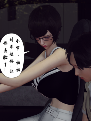 【Hgg】妈妈变成了表弟的奴隶02-05_0169