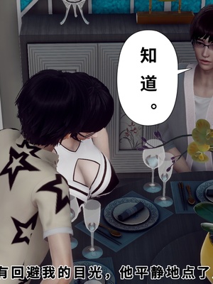 【Hgg】妈妈变成了表弟的奴隶02-05_0181