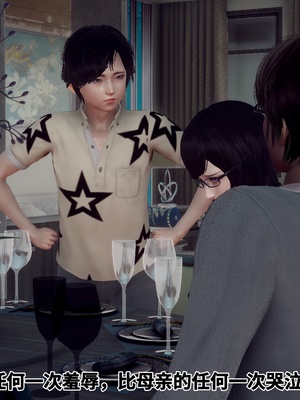 【Hgg】妈妈变成了表弟的奴隶02-05_0182