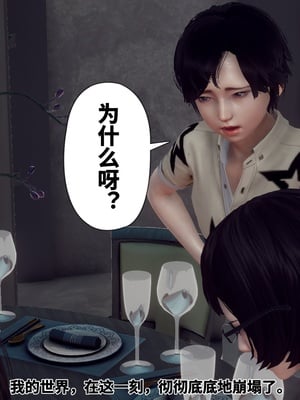 【Hgg】妈妈变成了表弟的奴隶02-05_0183