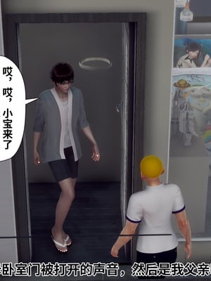 【Hgg】妈妈变成了表弟的奴隶02-05_0190