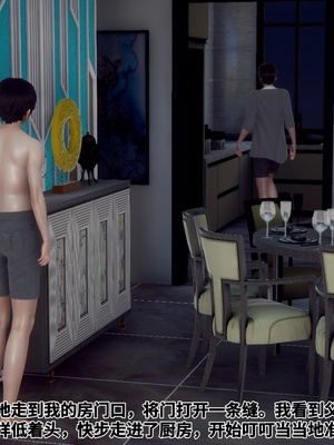 【Hgg】妈妈变成了表弟的奴隶02-05_0191