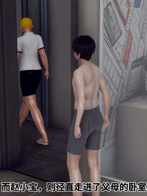 【Hgg】妈妈变成了表弟的奴隶02-05_0192