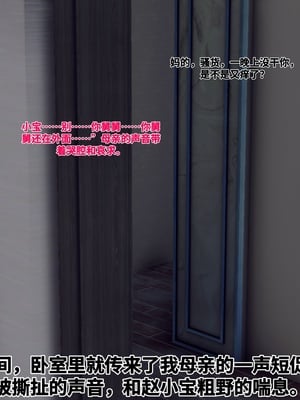 【Hgg】妈妈变成了表弟的奴隶02-05_0194