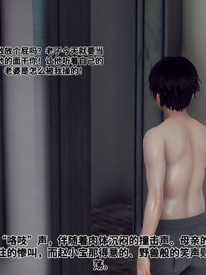 【Hgg】妈妈变成了表弟的奴隶02-05_0195