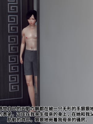 【Hgg】妈妈变成了表弟的奴隶02-05_0196