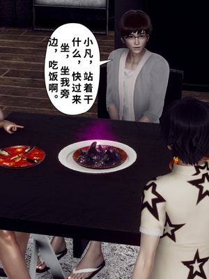 【Hgg】妈妈变成了表弟的奴隶02-05_0225