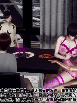 【Hgg】妈妈变成了表弟的奴隶02-05_0226