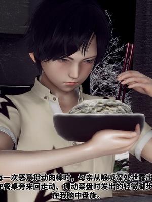 【Hgg】妈妈变成了表弟的奴隶02-05_0229