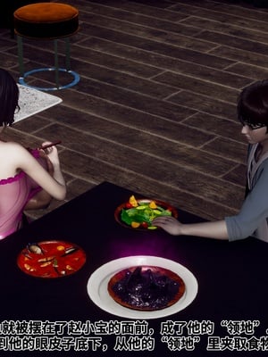 【Hgg】妈妈变成了表弟的奴隶02-05_0240