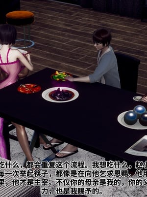 【Hgg】妈妈变成了表弟的奴隶02-05_0241