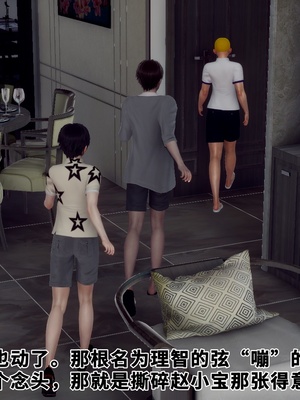 【Hgg】妈妈变成了表弟的奴隶02-05_0253