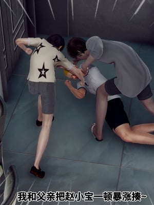 【Hgg】妈妈变成了表弟的奴隶02-05_0256