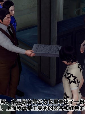 【Hgg】妈妈变成了表弟的奴隶02-05_0270