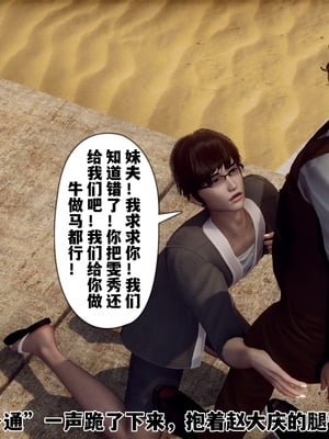 【Hgg】妈妈变成了表弟的奴隶02-05_0289