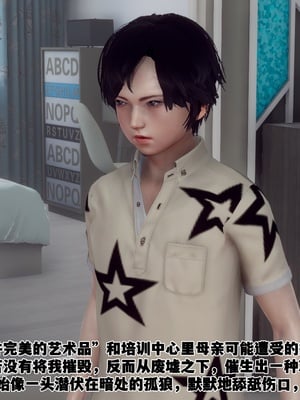 【Hgg】妈妈变成了表弟的奴隶02-05_0335