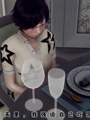 【Hgg】妈妈变成了表弟的奴隶02-05_0336