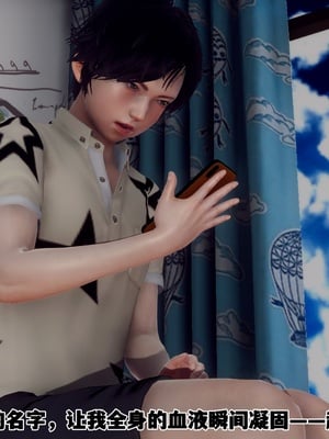 【Hgg】妈妈变成了表弟的奴隶02-05_0341