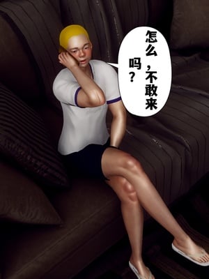 【Hgg】妈妈变成了表弟的奴隶02-05_0350