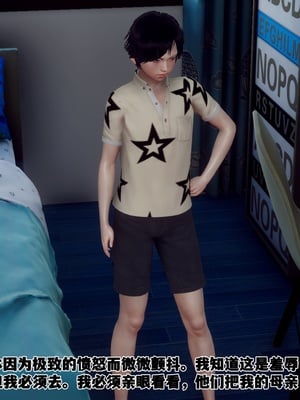 【Hgg】妈妈变成了表弟的奴隶02-05_0354