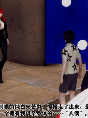 【Hgg】妈妈变成了表弟的奴隶02-05_0359