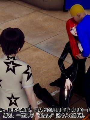 【Hgg】妈妈变成了表弟的奴隶02-05_0373