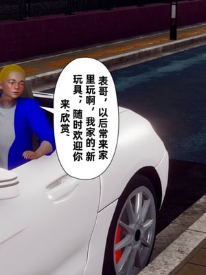 【Hgg】妈妈变成了表弟的奴隶02-05_0387