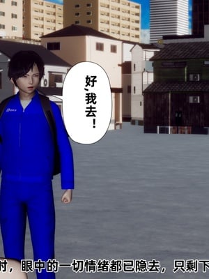 【Hgg】妈妈变成了表弟的奴隶02-05_0537