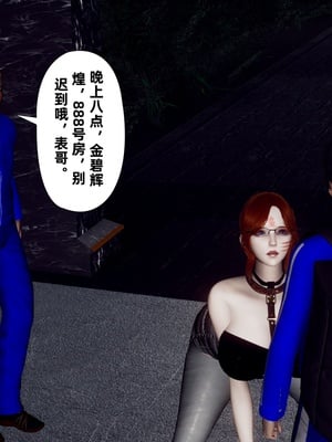 【Hgg】妈妈变成了表弟的奴隶02-05_0539