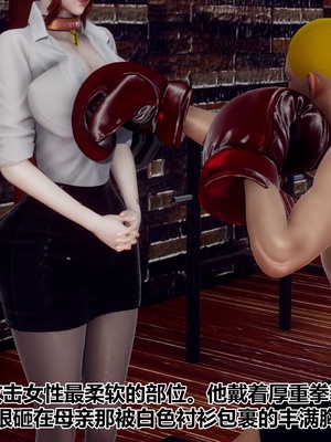 【Hgg】妈妈变成了表弟的奴隶02-05_0582