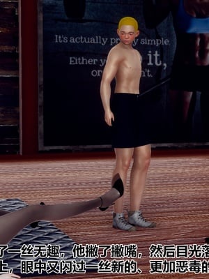 【Hgg】妈妈变成了表弟的奴隶02-05_0603