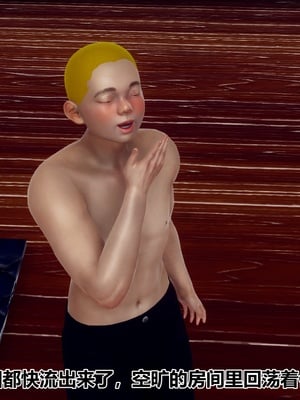 【Hgg】妈妈变成了表弟的奴隶02-05_0621