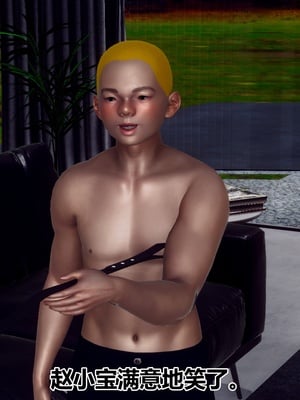 【Hgg】妈妈变成了表弟的奴隶02-05_0689