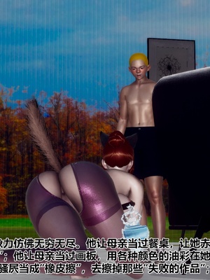 【Hgg】妈妈变成了表弟的奴隶02-05_0694