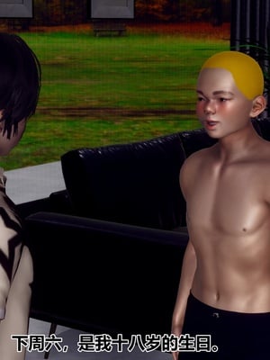 【Hgg】妈妈变成了表弟的奴隶02-05_0706