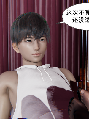 【黑黑黑黑黑丝】淫魔の榨精计划 01-08_124