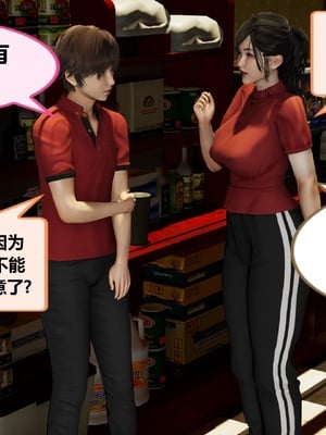 【射丝小飞侠】大器早成 01-06_019