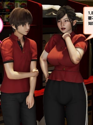 【射丝小飞侠】大器早成 01-06_020