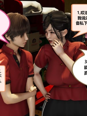 【射丝小飞侠】大器早成 01-06_022