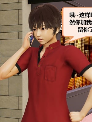 【射丝小飞侠】大器早成 01-06_032