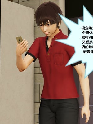 【射丝小飞侠】大器早成 01-06_035