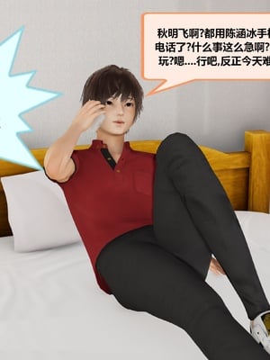 【射丝小飞侠】大器早成 01-06_042