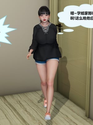 【射丝小飞侠】大器早成 01-06_103