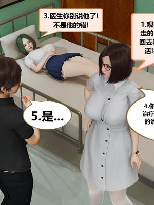 【射丝小飞侠】大器早成 01-06_199