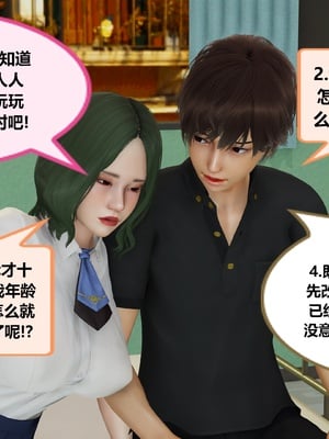 【射丝小飞侠】大器早成 01-06_203