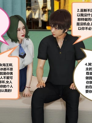 【射丝小飞侠】大器早成 01-06_207