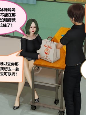 【射丝小飞侠】大器早成 01-06_233