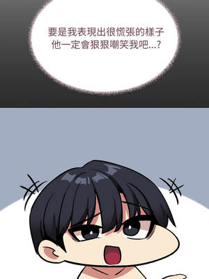 缺德鄰居麥相害 61-62話_62_06_dbwk