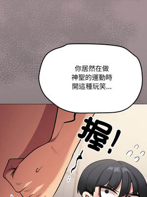 缺德鄰居麥相害 61-62話_62_20_hihr