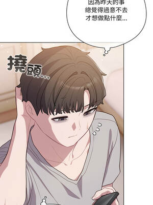 喵來的戀愛 46-47話_46_11_juit